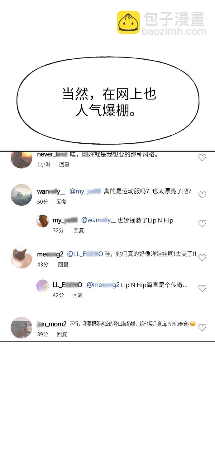 時尚翹臀男 - [第14話] 時尚新銳(1/2) - 6