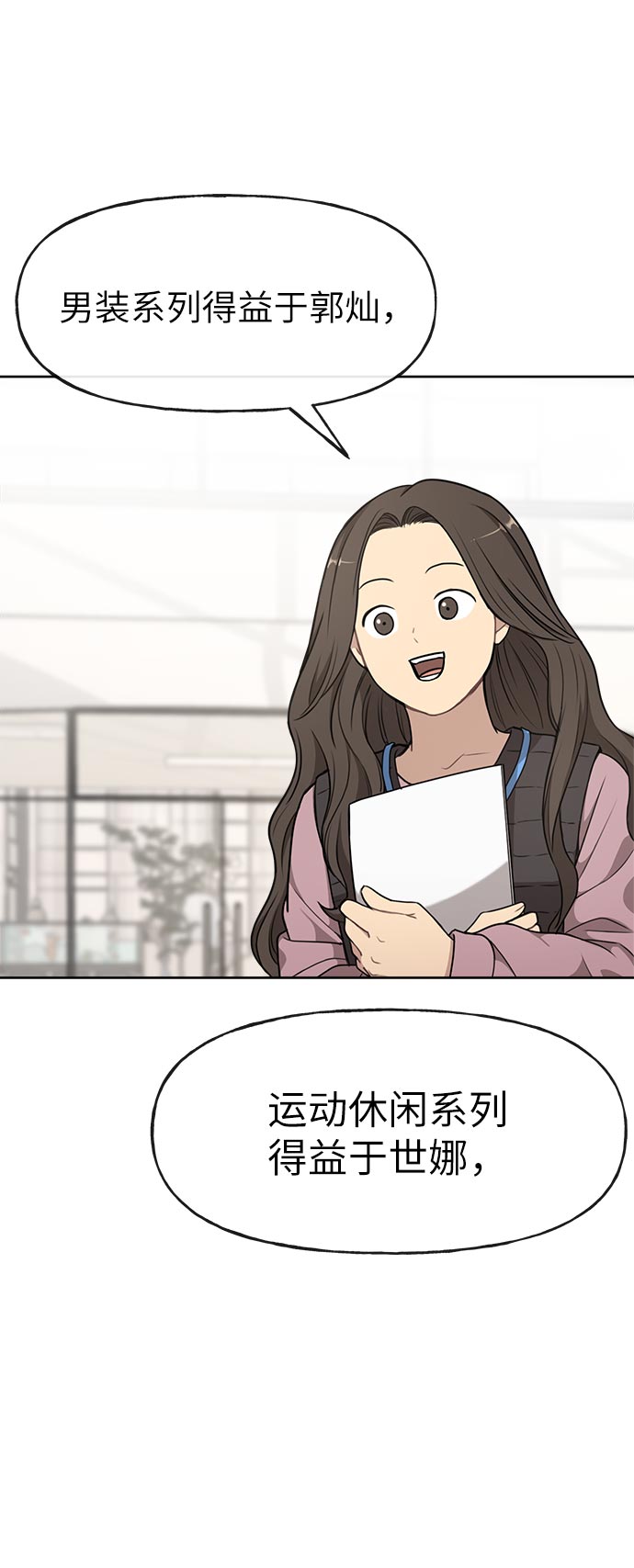 時尚翹臀男 - [第14話] 時尚新銳(1/2) - 7