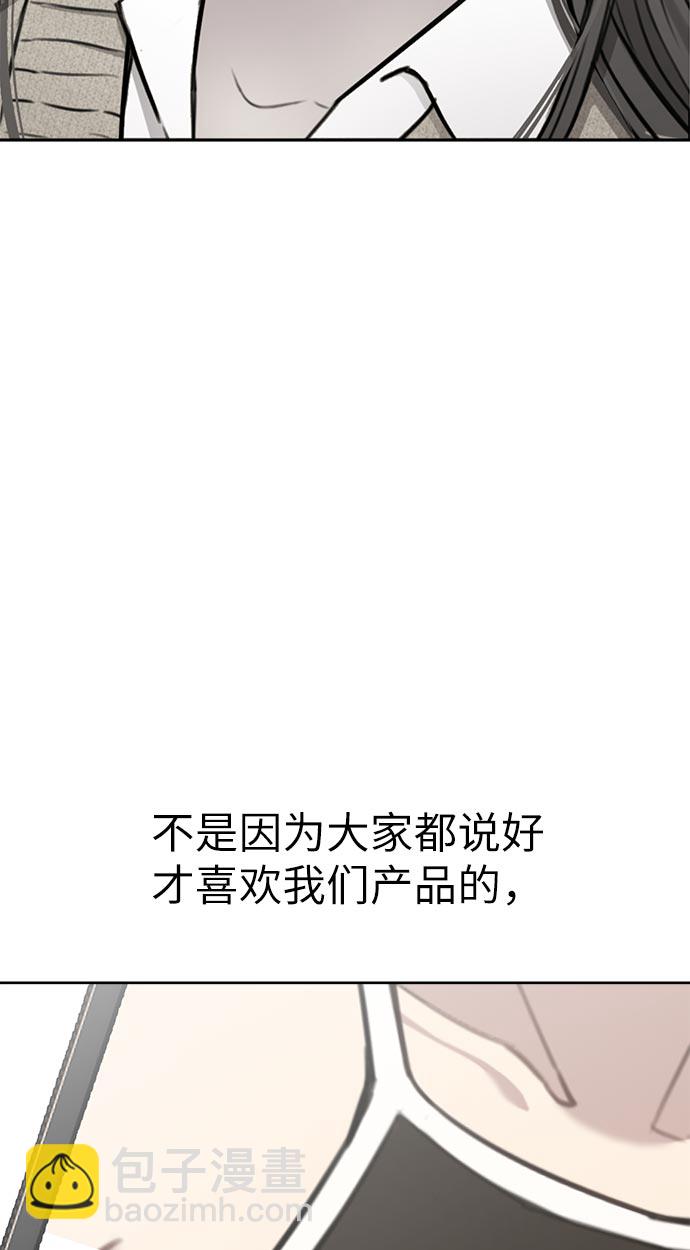 時尚翹臀男 - [第14話] 時尚新銳(1/2) - 2