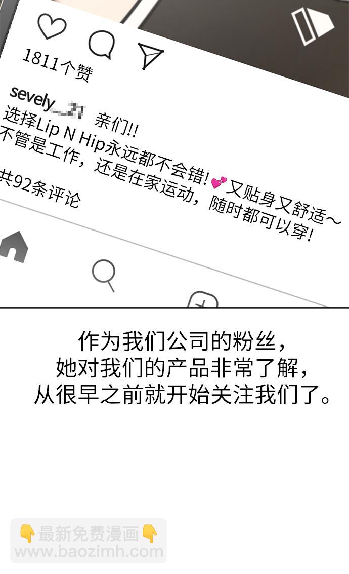 時尚翹臀男 - [第14話] 時尚新銳(2/2) - 5