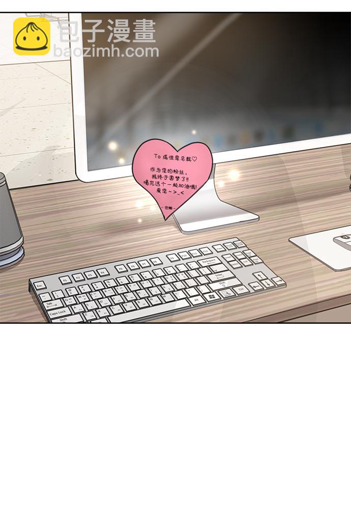 時尚翹臀男 - [第14話] 時尚新銳(2/2) - 3