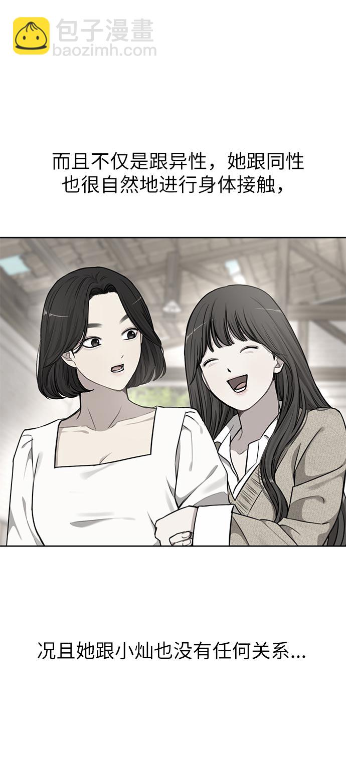 時尚翹臀男 - [第14話] 時尚新銳(2/2) - 4