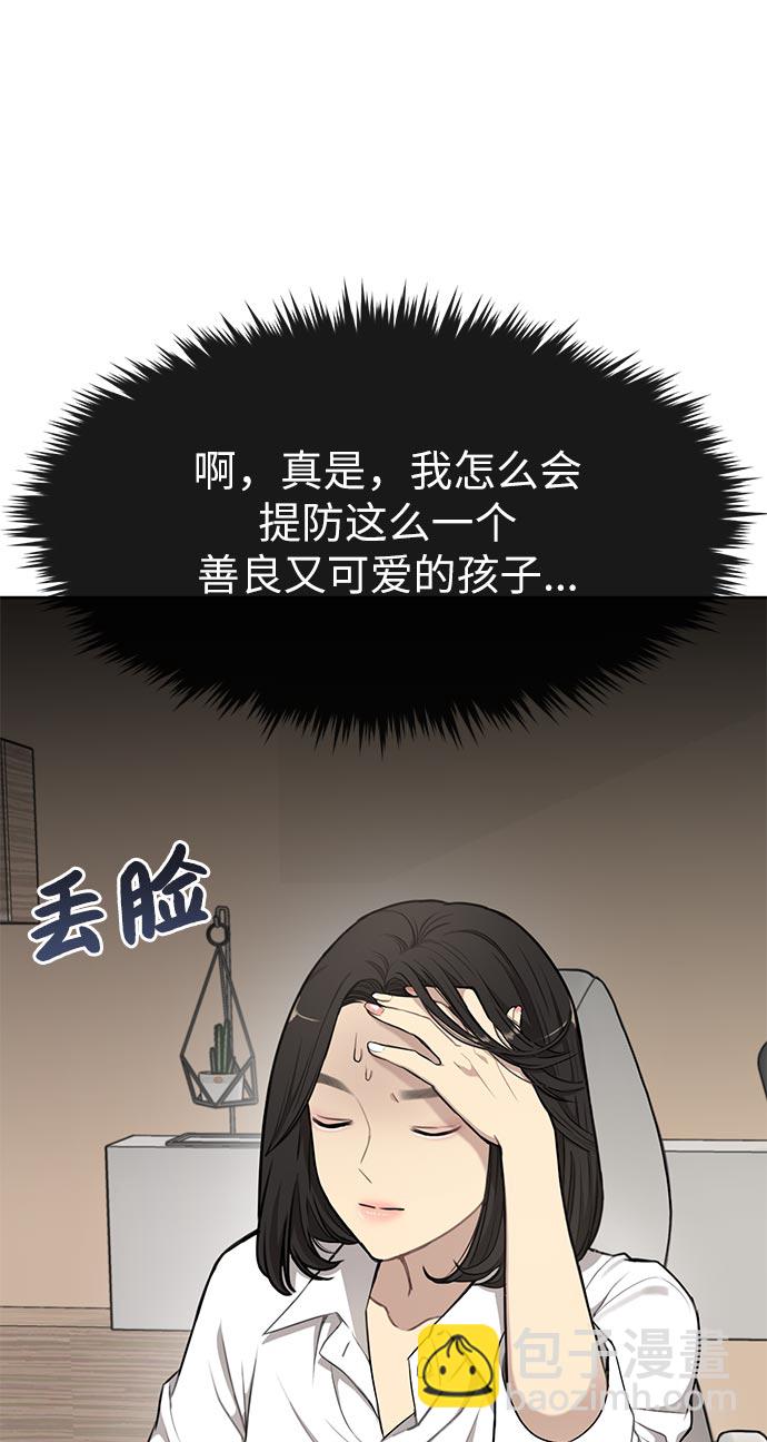 時尚翹臀男 - [第14話] 時尚新銳(2/2) - 5