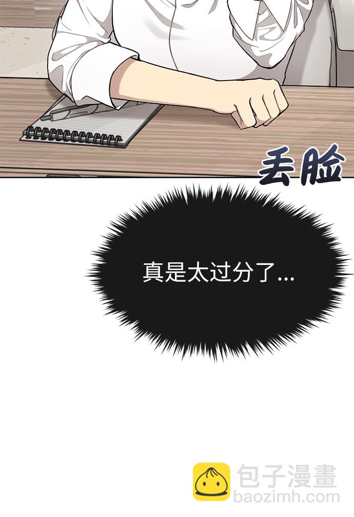 時尚翹臀男 - [第14話] 時尚新銳(2/2) - 1