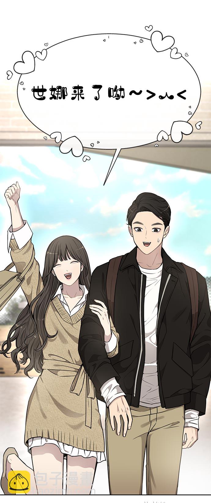 時尚翹臀男 - [第14話] 時尚新銳(1/2) - 6