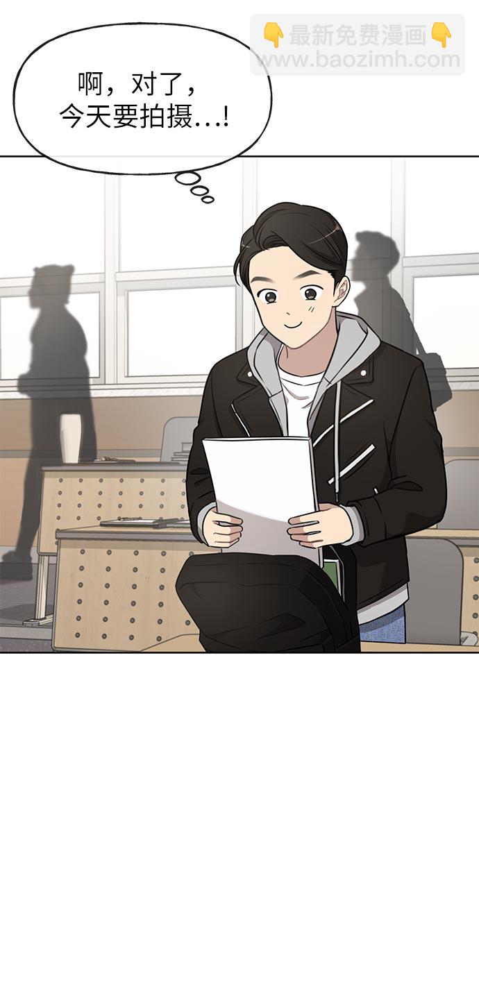 時尚翹臀男 - [第14話] 時尚新銳(2/2) - 4