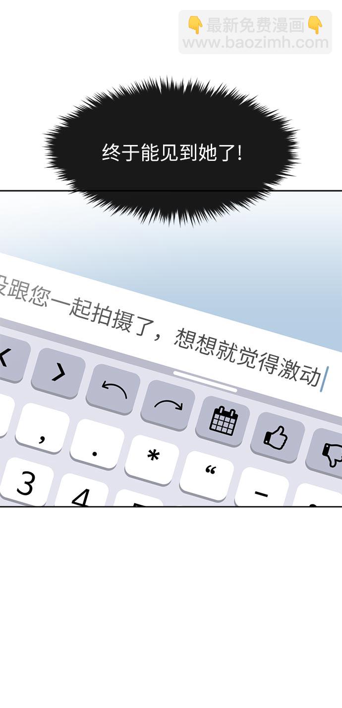 時尚翹臀男 - [第14話] 時尚新銳(2/2) - 2