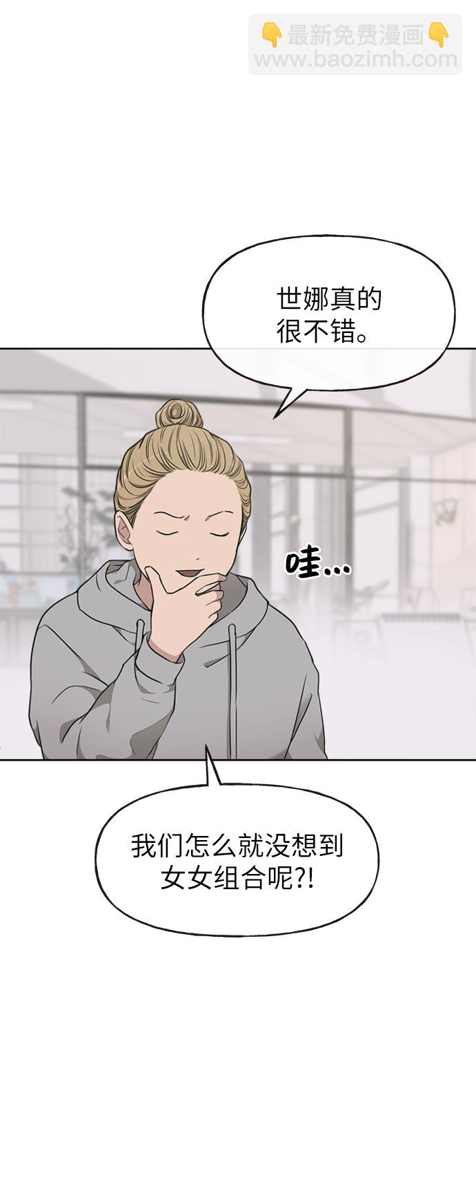 時尚翹臀男 - [第14話] 時尚新銳(2/2) - 4