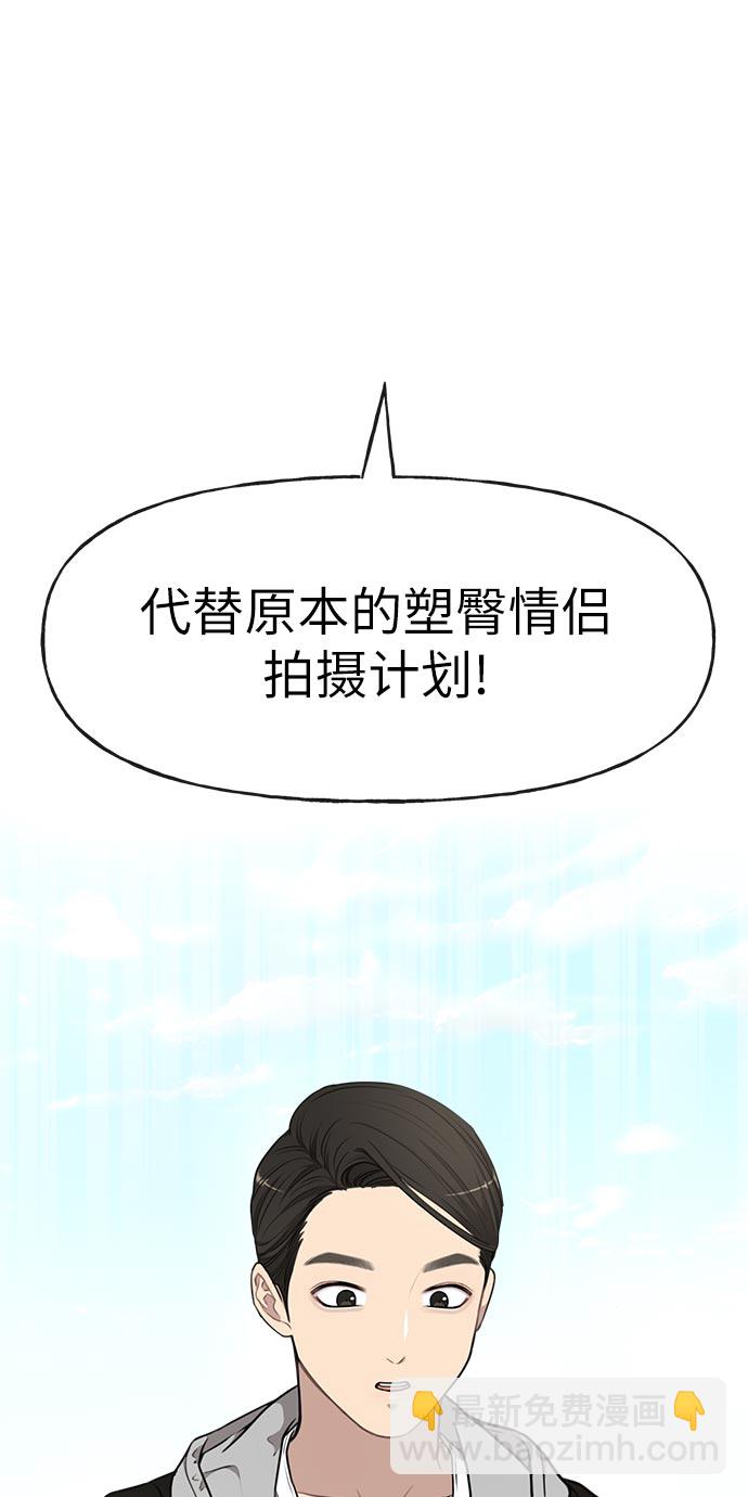 時尚翹臀男 - [第14話] 時尚新銳(2/2) - 1