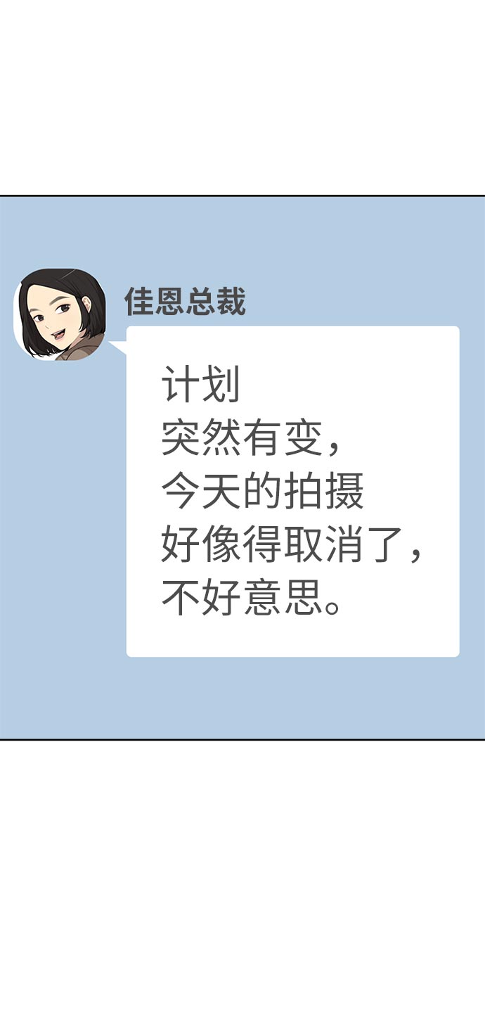 時尚翹臀男 - [第14話] 時尚新銳(2/2) - 3