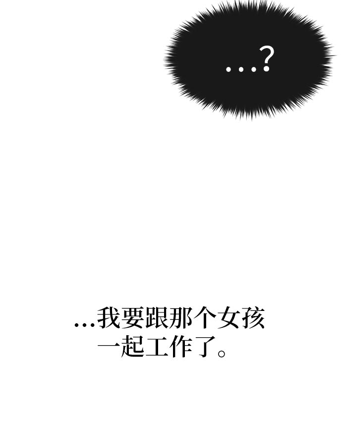 時尚翹臀男 - [第14話] 時尚新銳(1/2) - 7