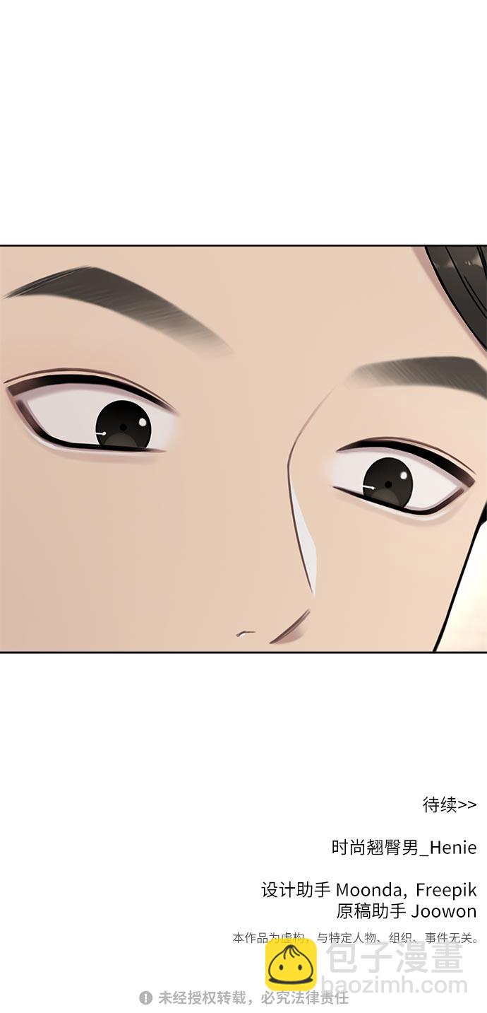 時尚翹臀男 - [第14話] 時尚新銳(2/2) - 4