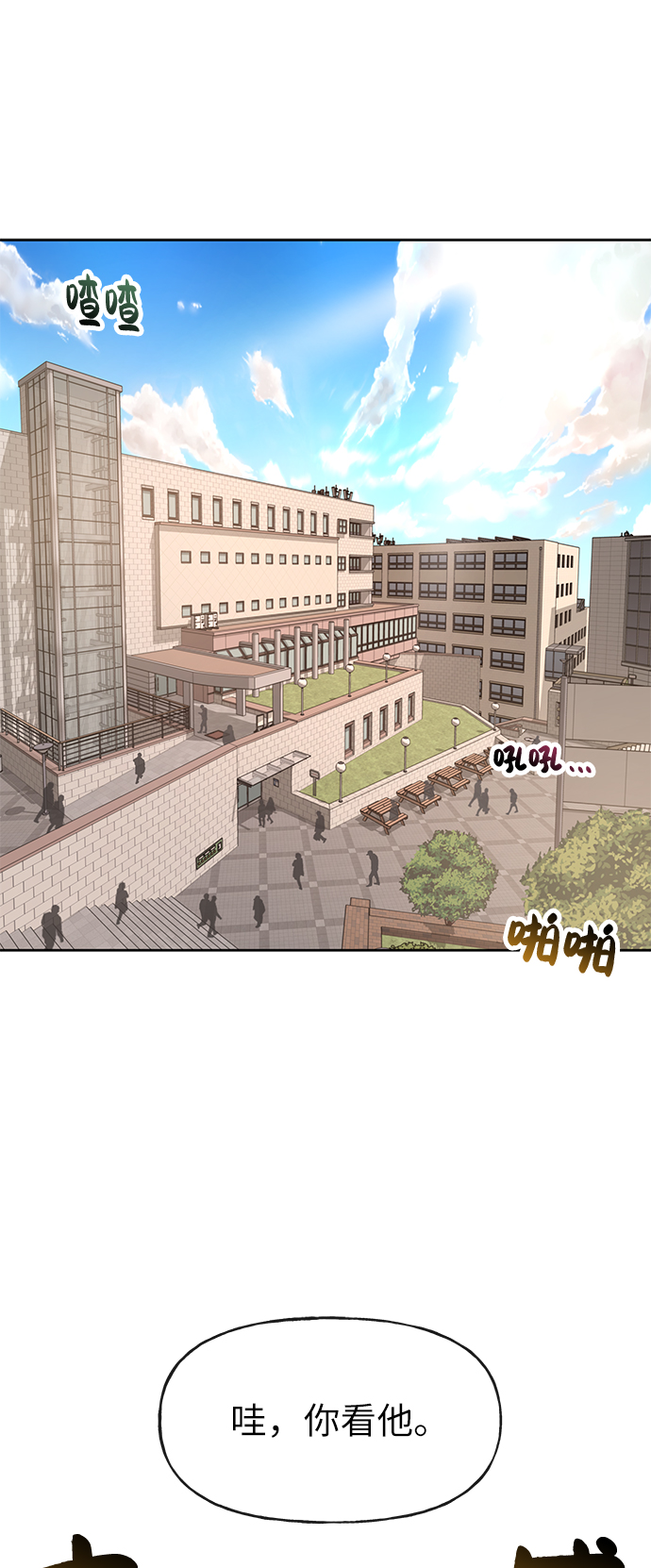 時尚翹臀男 - [第16話] 時尚商務(1/2) - 1