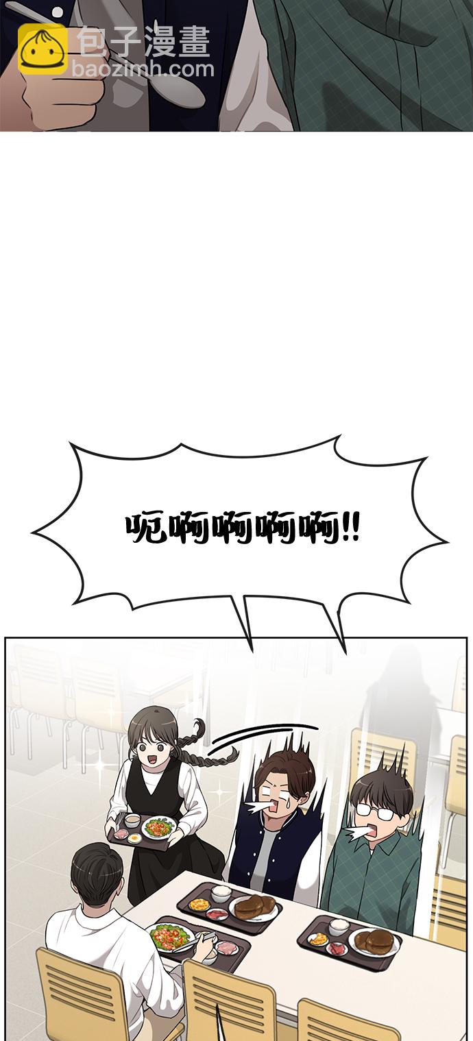 時尚翹臀男 - [第16話] 時尚商務(1/2) - 3