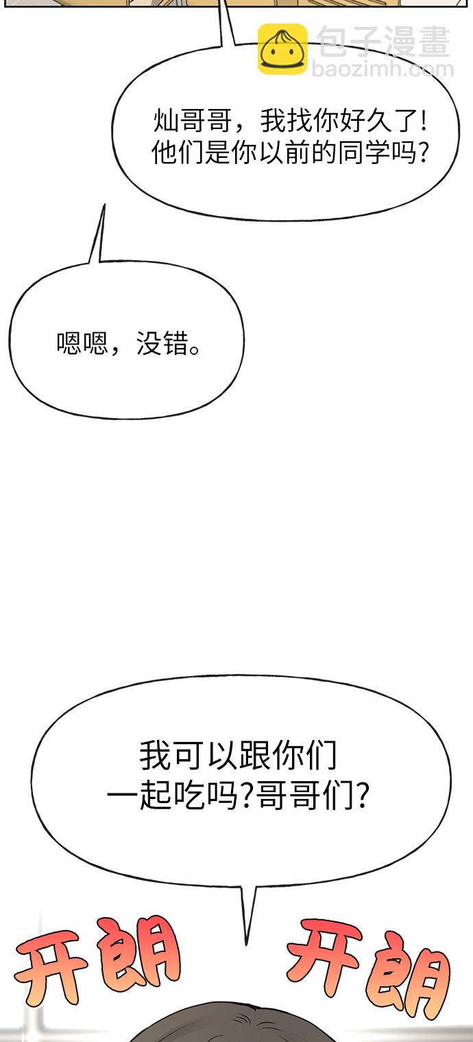 時尚翹臀男 - [第16話] 時尚商務(1/2) - 4