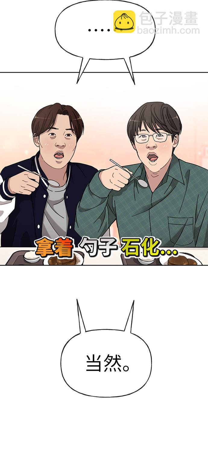 時尚翹臀男 - [第16話] 時尚商務(1/2) - 6