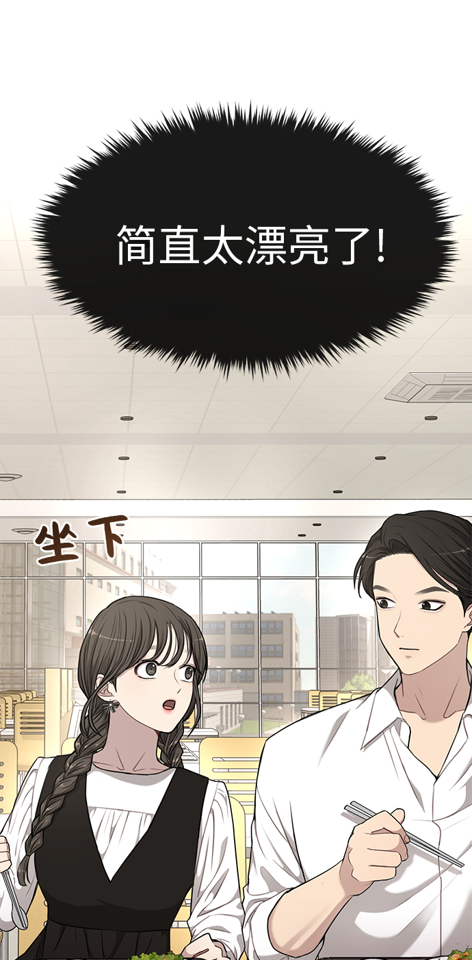 時尚翹臀男 - [第16話] 時尚商務(1/2) - 7