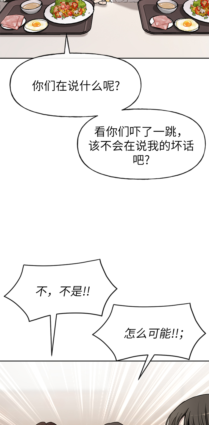 時尚翹臀男 - [第16話] 時尚商務(1/2) - 8