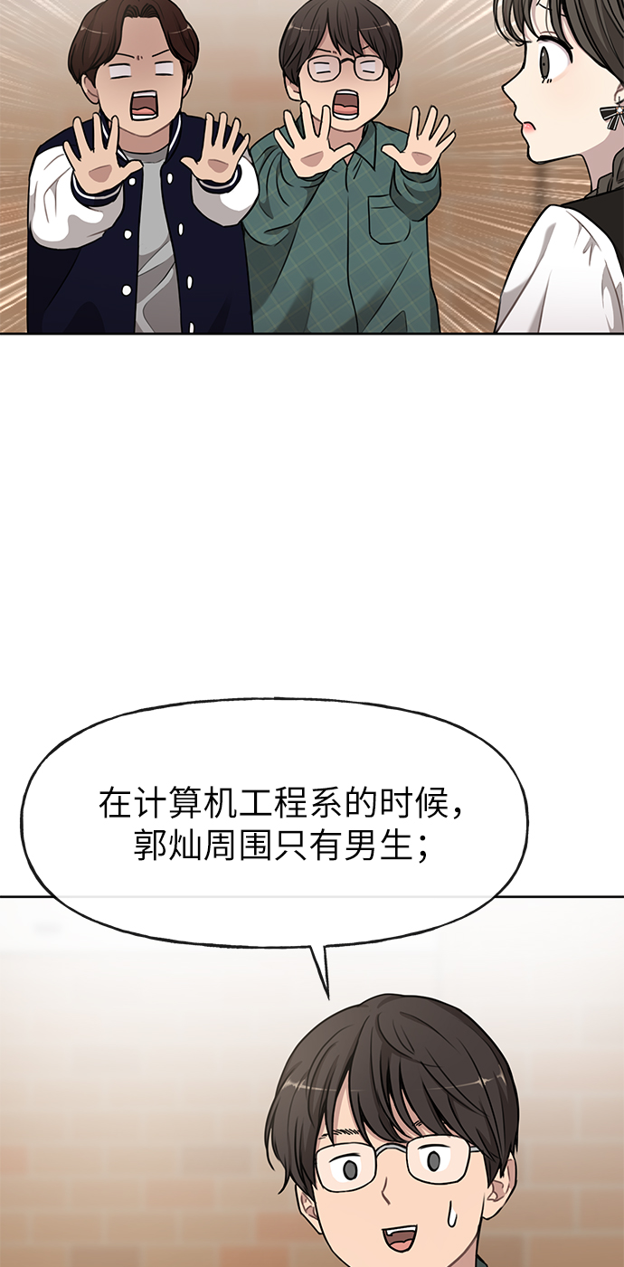 時尚翹臀男 - [第16話] 時尚商務(1/2) - 1