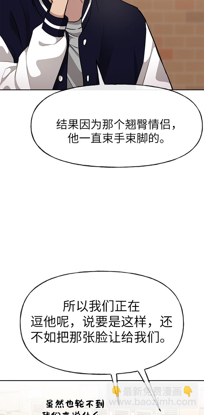 時尚翹臀男 - [第16話] 時尚商務(1/2) - 3