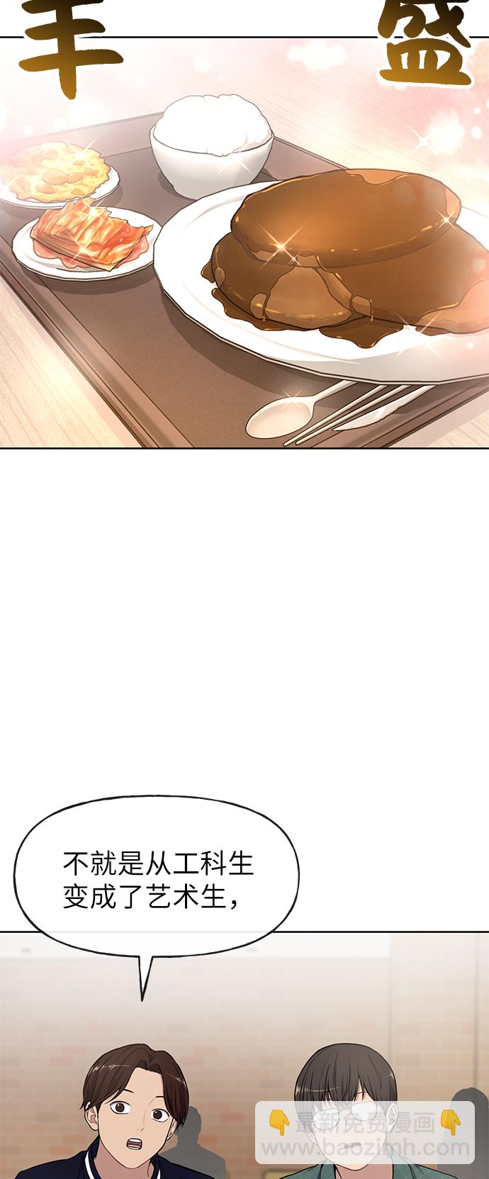 時尚翹臀男 - [第16話] 時尚商務(1/2) - 2