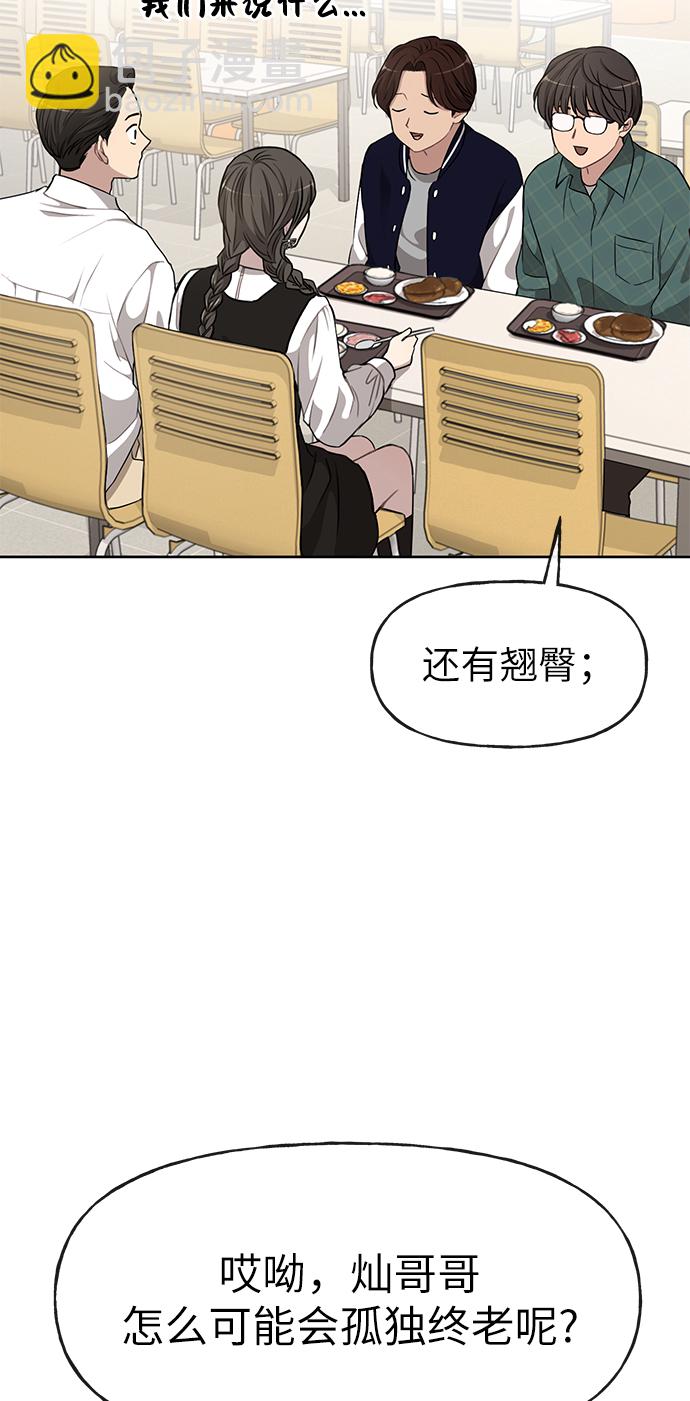 時尚翹臀男 - [第16話] 時尚商務(1/2) - 4