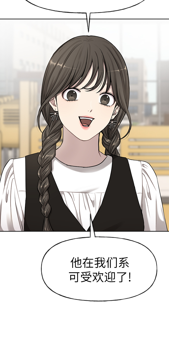 時尚翹臀男 - [第16話] 時尚商務(1/2) - 5