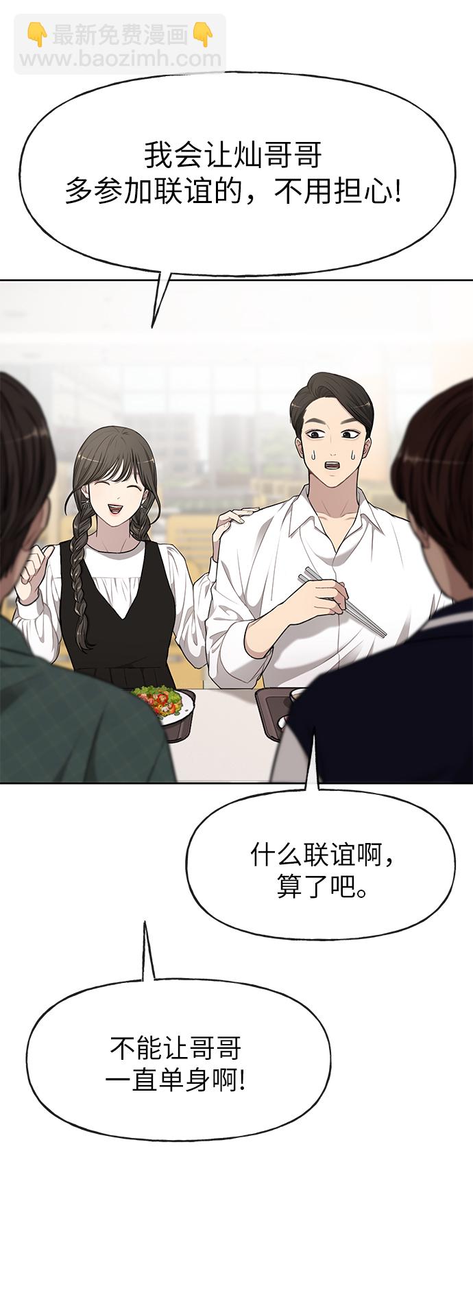 時尚翹臀男 - [第16話] 時尚商務(1/2) - 6