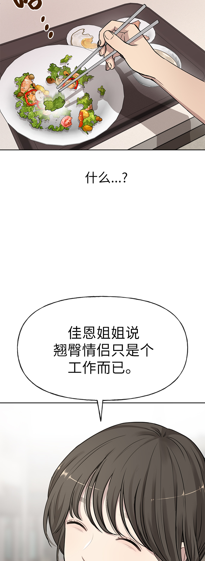 時尚翹臀男 - [第16話] 時尚商務(1/2) - 8