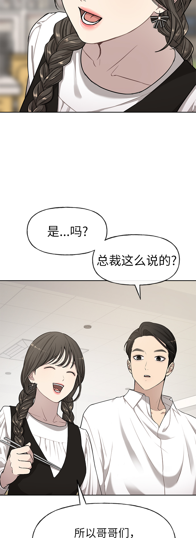 時尚翹臀男 - [第16話] 時尚商務(1/2) - 1