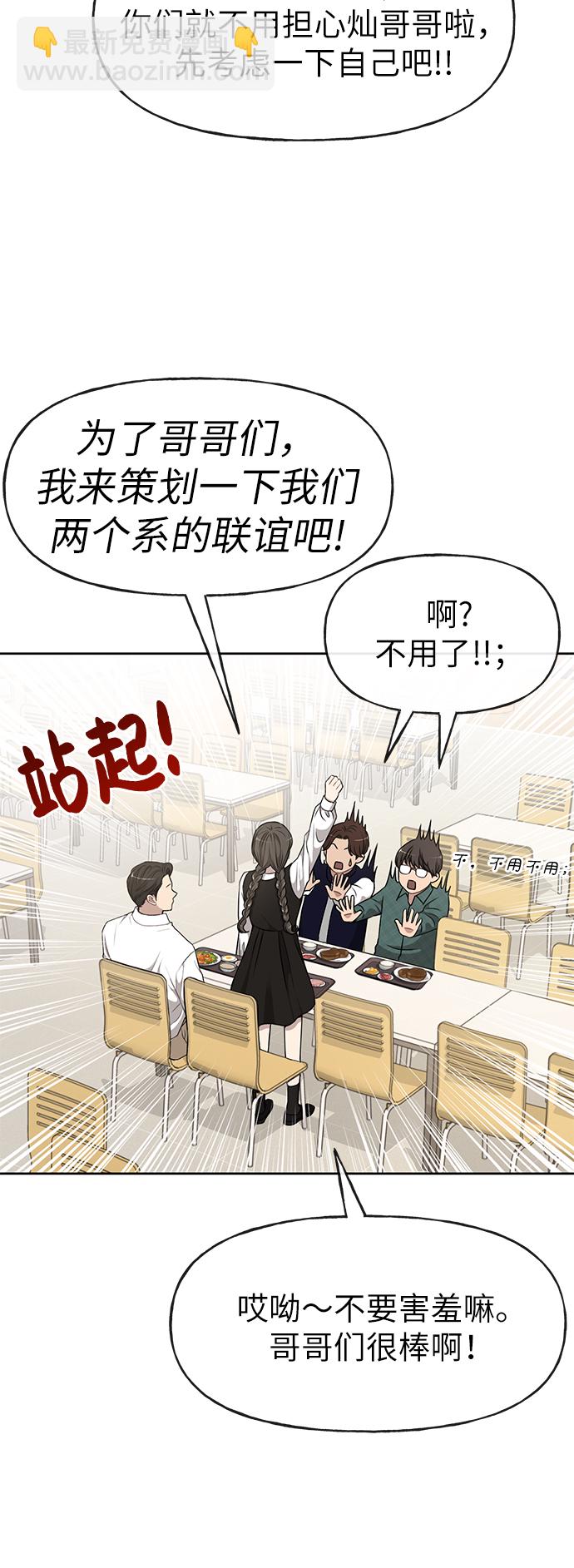 時尚翹臀男 - [第16話] 時尚商務(1/2) - 2