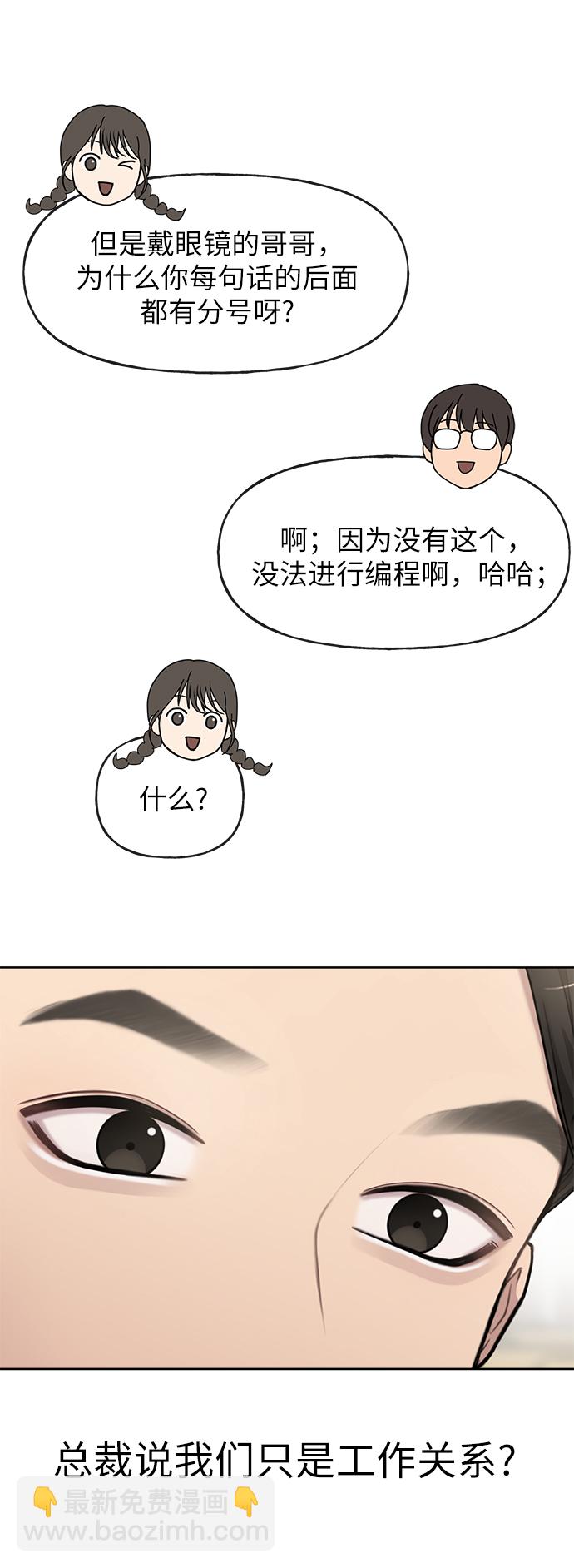 時尚翹臀男 - [第16話] 時尚商務(1/2) - 3