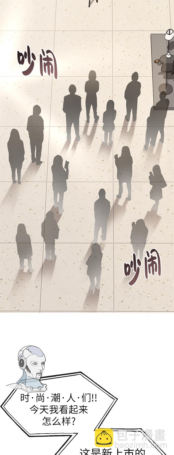 時尚翹臀男 - [第16話] 時尚商務(1/2) - 6