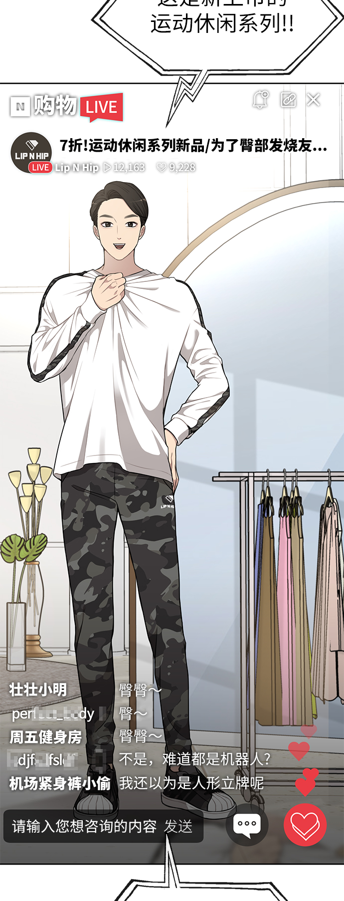 時尚翹臀男 - [第16話] 時尚商務(1/2) - 7