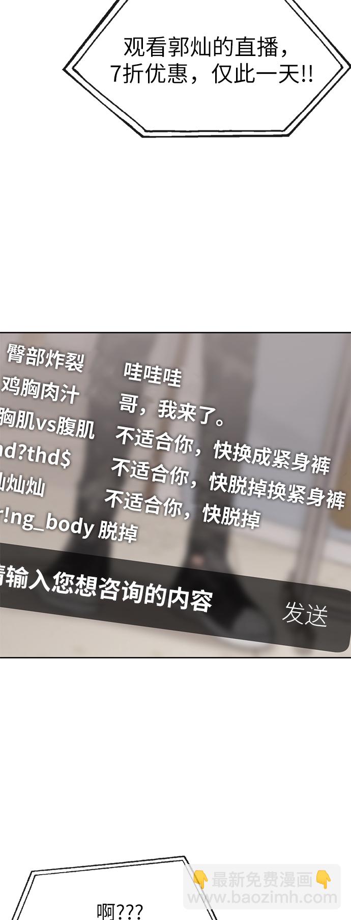 時尚翹臀男 - [第16話] 時尚商務(1/2) - 8