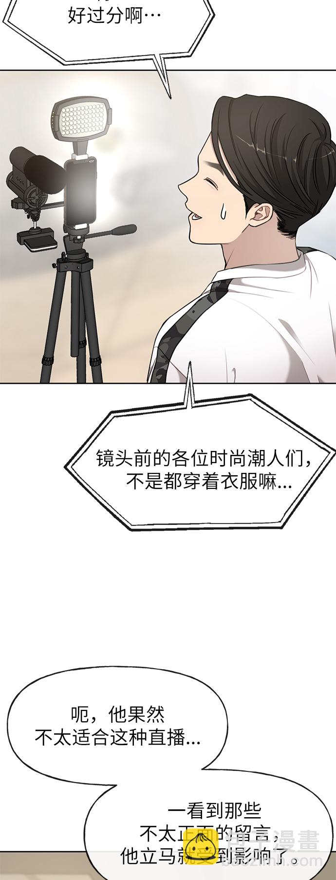 時尚翹臀男 - [第16話] 時尚商務(1/2) - 1