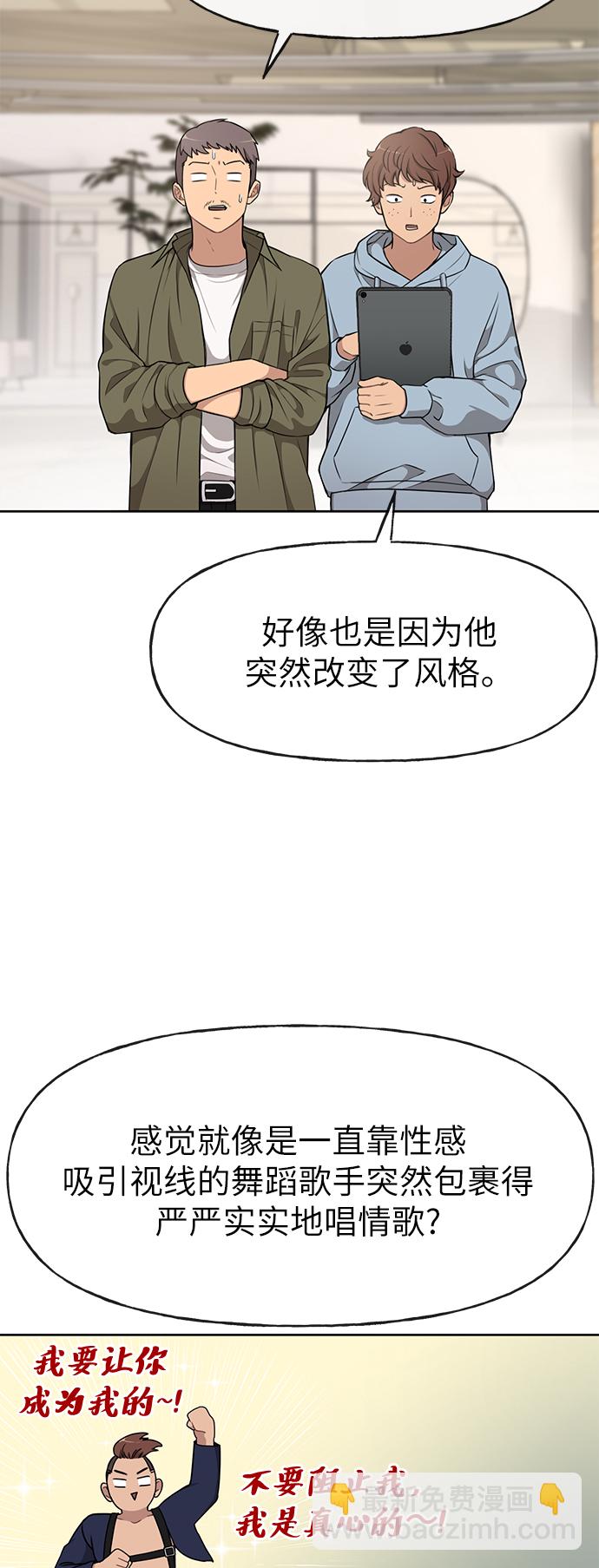 時尚翹臀男 - [第16話] 時尚商務(1/2) - 2