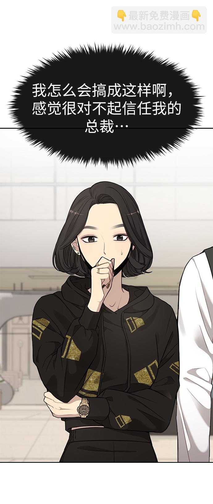 時尚翹臀男 - [第16話] 時尚商務(1/2) - 5