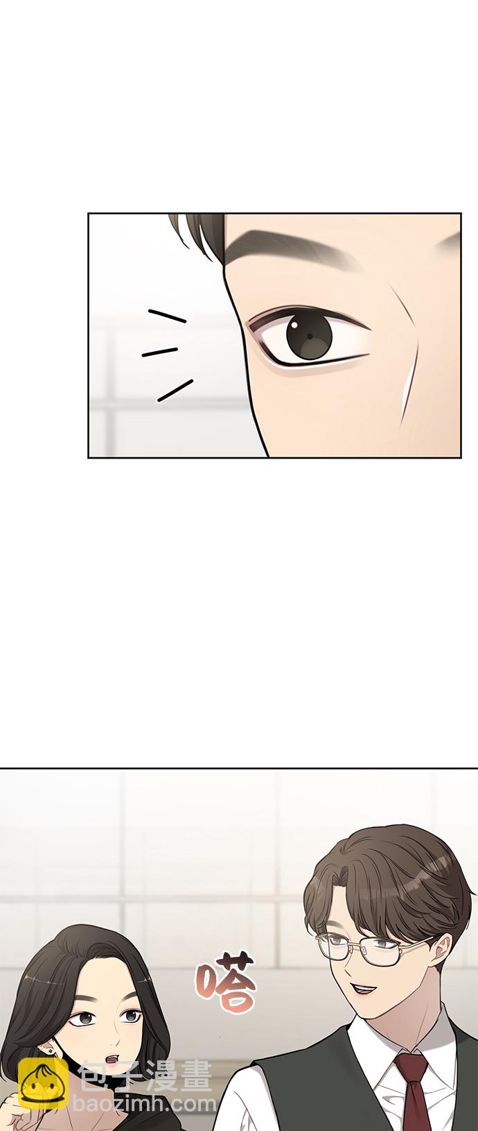 時尚翹臀男 - [第16話] 時尚商務(1/2) - 6