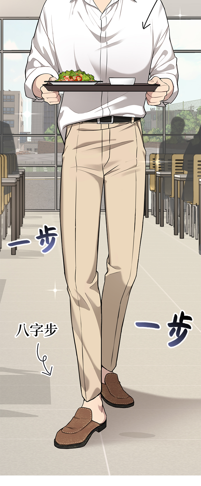 時尚翹臀男 - [第16話] 時尚商務(1/2) - 4