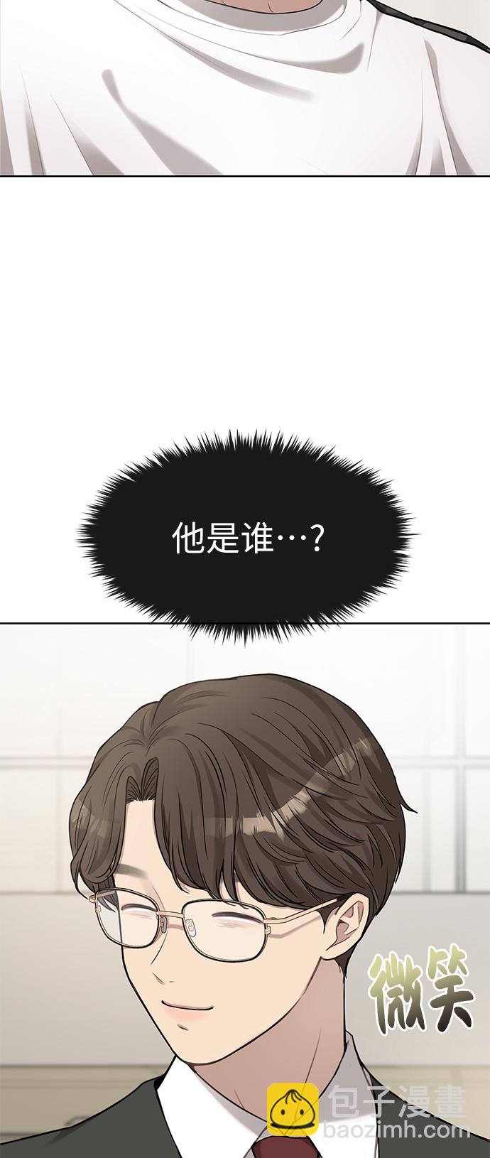 時尚翹臀男 - [第16話] 時尚商務(1/2) - 8