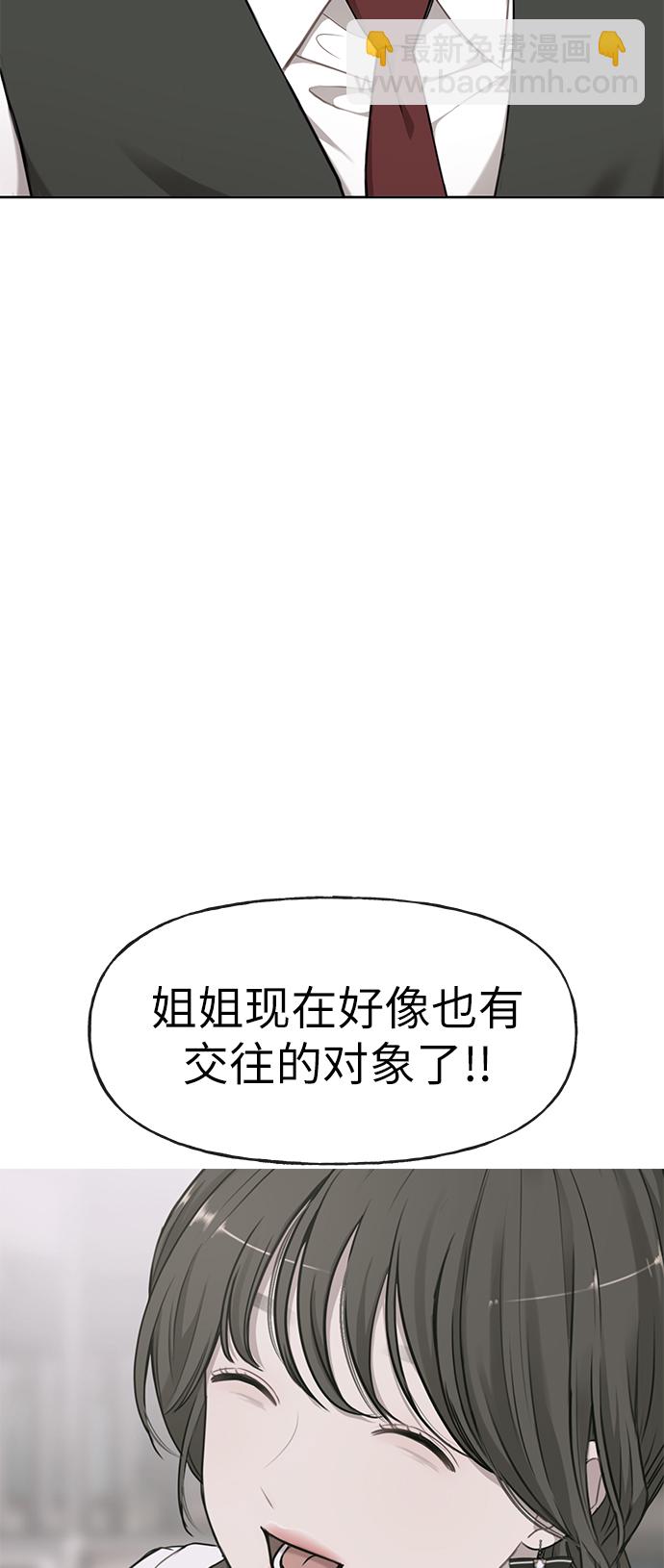 時尚翹臀男 - [第16話] 時尚商務(1/2) - 1