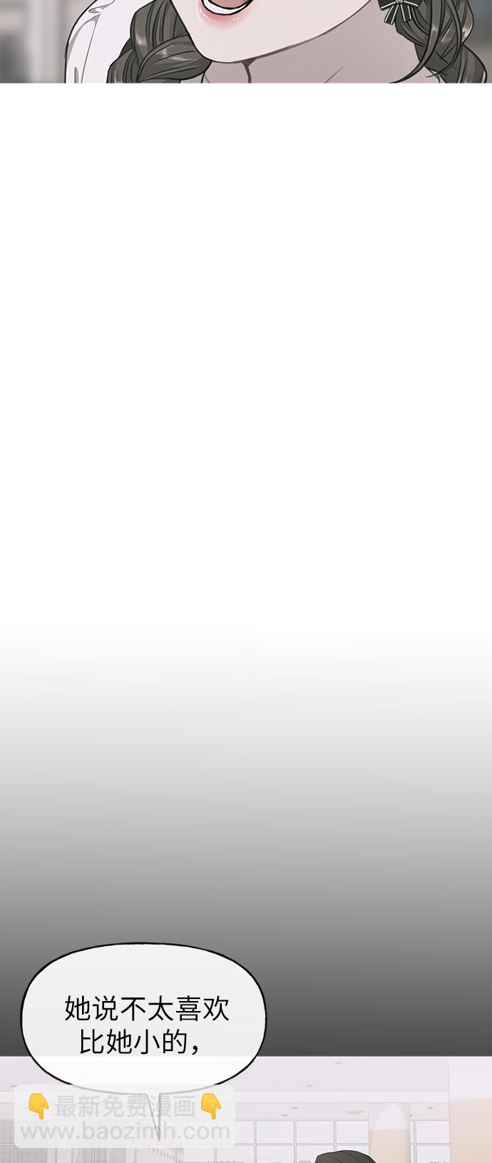 時尚翹臀男 - [第16話] 時尚商務(1/2) - 2