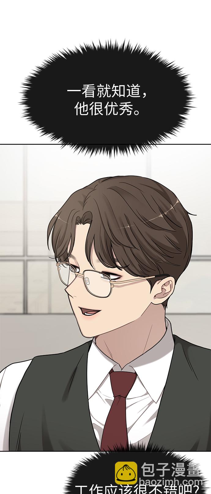 時尚翹臀男 - [第16話] 時尚商務(1/2) - 5