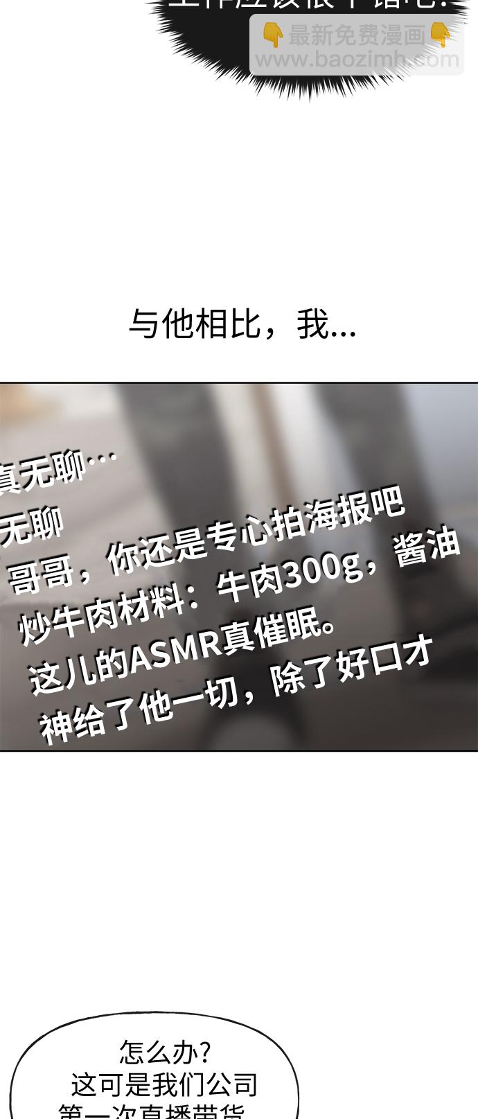 時尚翹臀男 - [第16話] 時尚商務(1/2) - 6