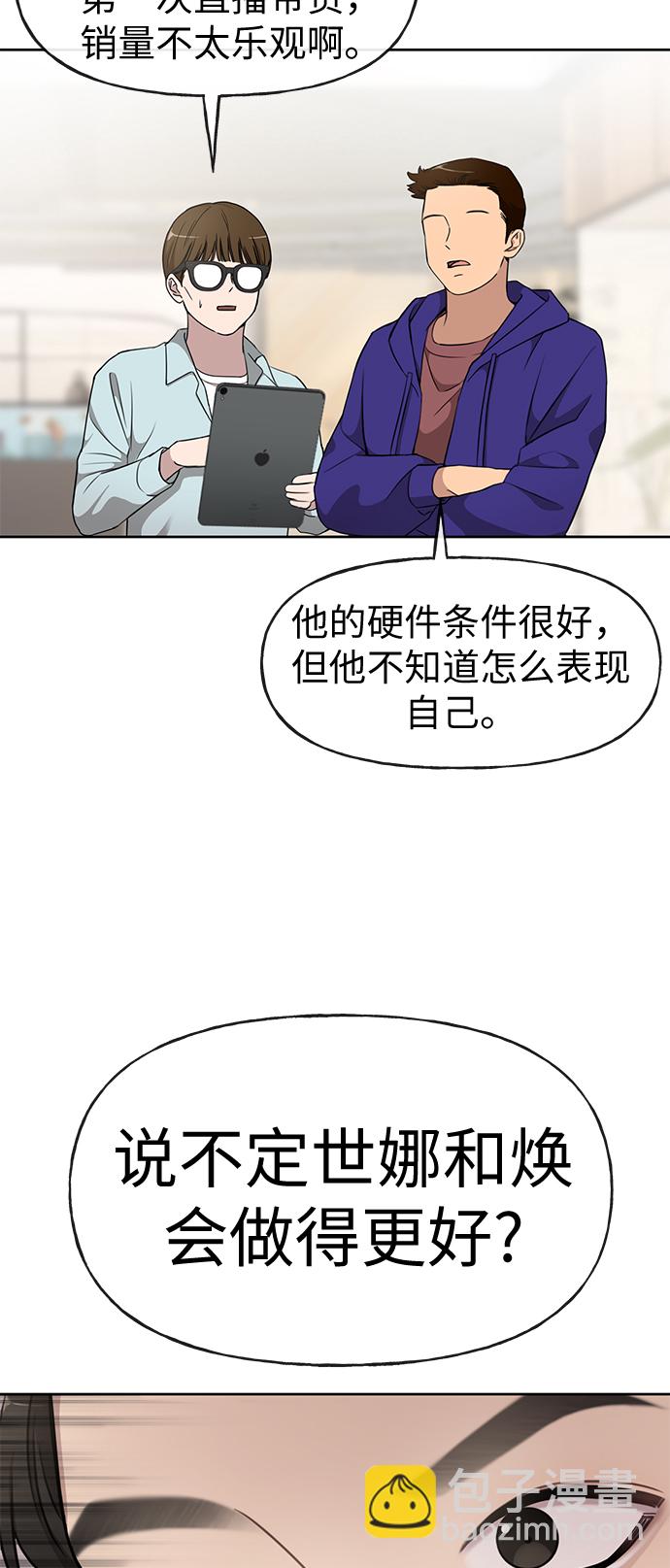 時尚翹臀男 - [第16話] 時尚商務(1/2) - 7