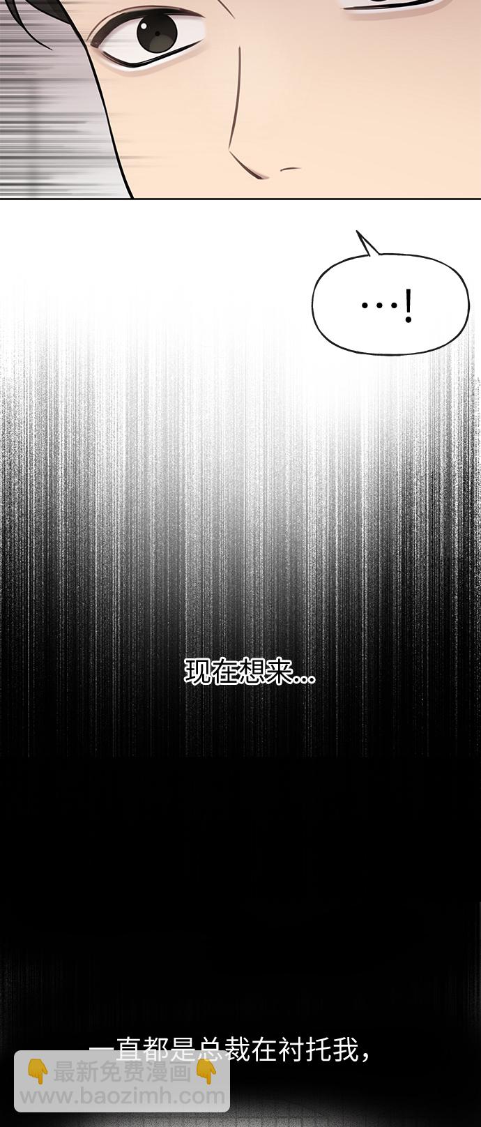 時尚翹臀男 - [第16話] 時尚商務(1/2) - 8