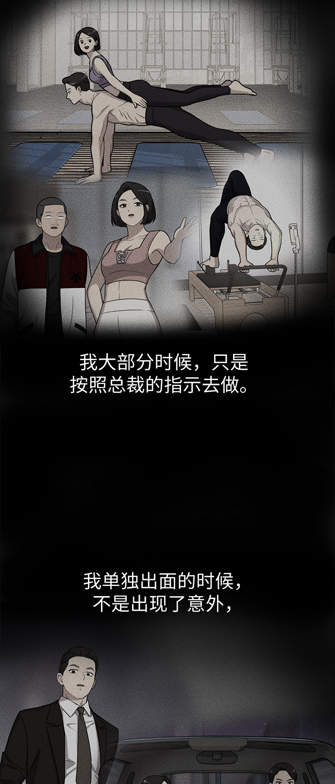 時尚翹臀男 - [第16話] 時尚商務(1/2) - 1