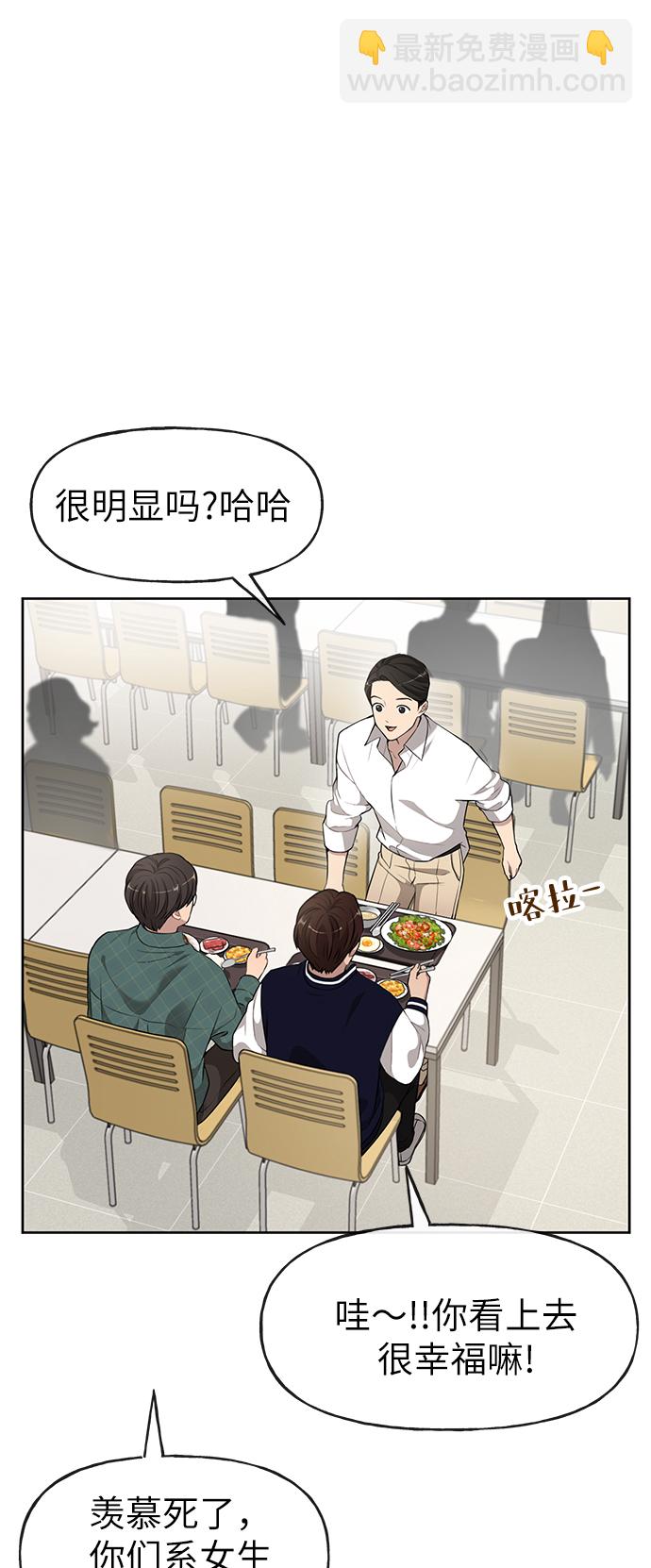 時尚翹臀男 - [第16話] 時尚商務(1/2) - 5