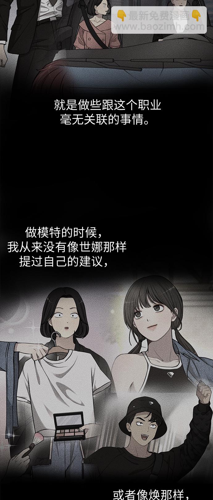 時尚翹臀男 - [第16話] 時尚商務(1/2) - 2